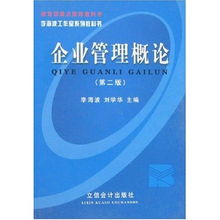 企業(yè)管理咨詢 概念、價值與實踐路徑