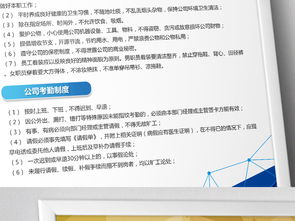 企業(yè)管理制度設(shè)計與員工守則模板資源整合
